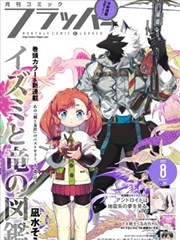 邂逅漫画《教学楼天台》第112话缩略图